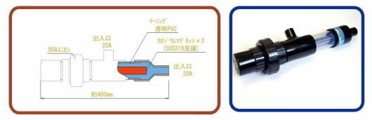 永久磁石内装式活水器