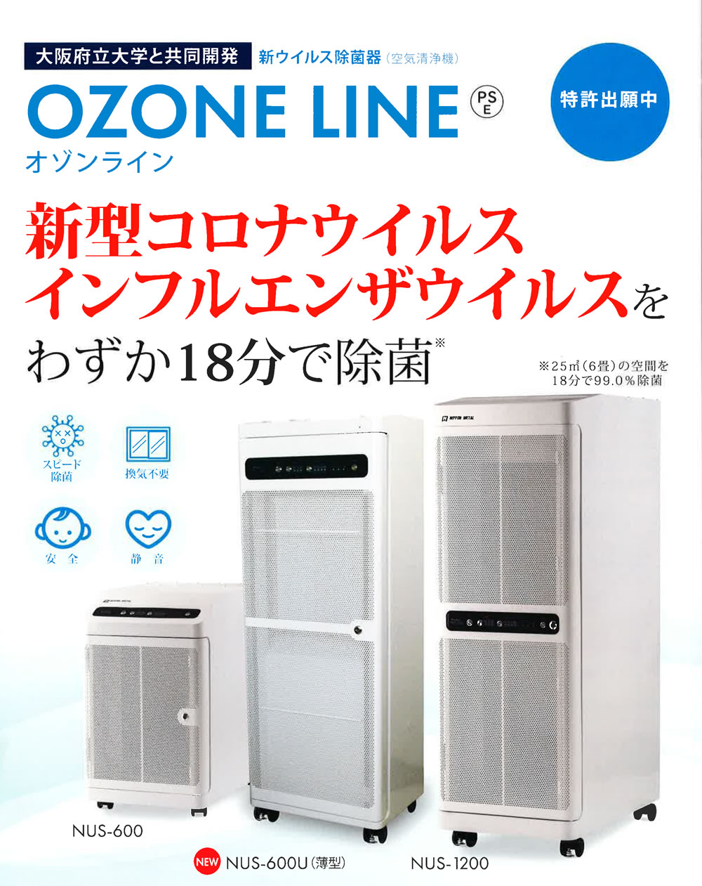 オゾンライン