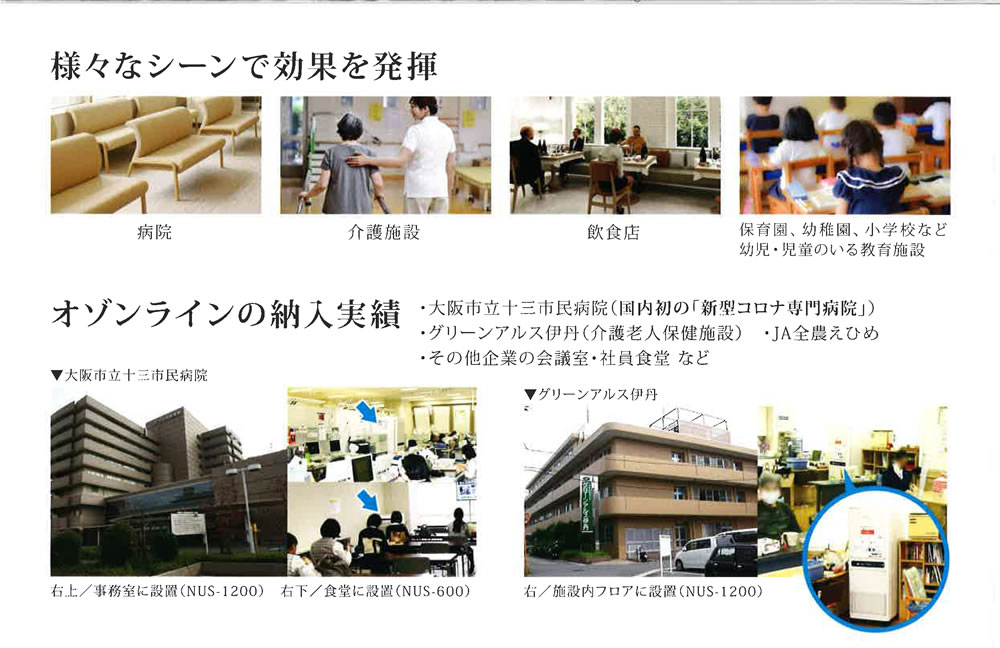 オゾンライン
